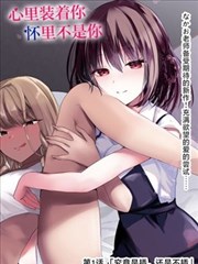 她的眼中有银河漫画缩略图